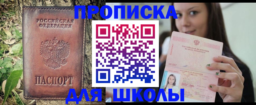 временная прописка в Сарове