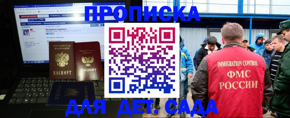 прописка гарантия в Сарове