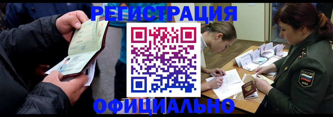 прописка законно в Сарове
