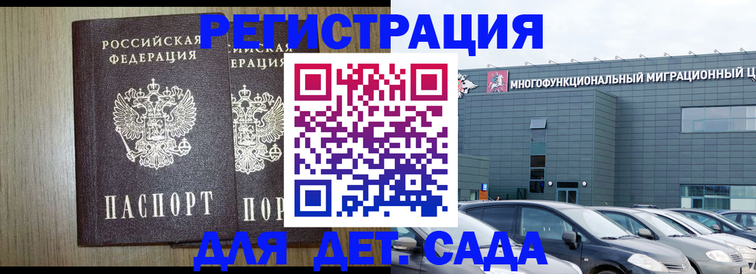 прописка в Сарове