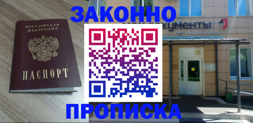 регистрация в Сарове