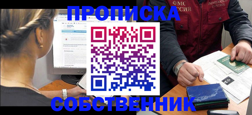 пропишу в квартире в Сарове